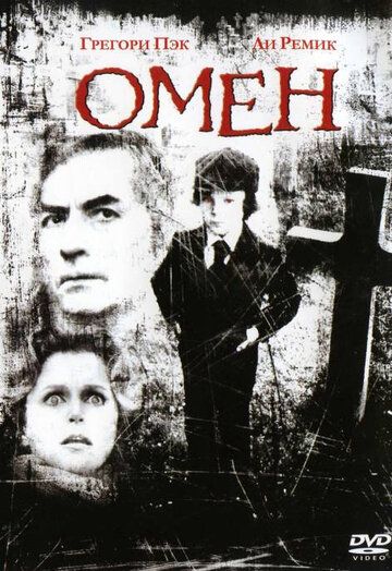 Омен (1976) Омен (1976)