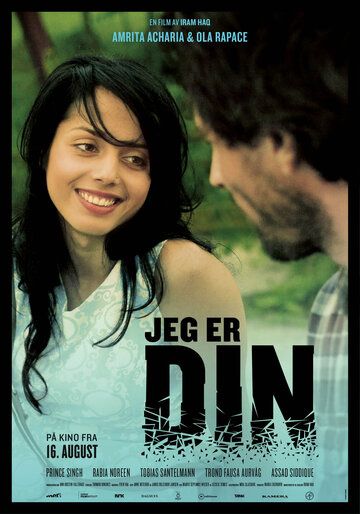Я твоя (2013) Я твоя (2013)