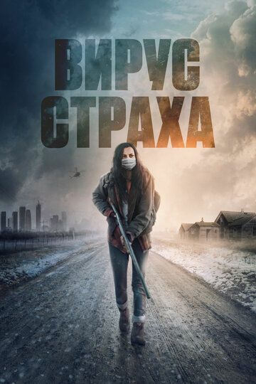 Перед пожаром (2020) Перед пожаром (2020)