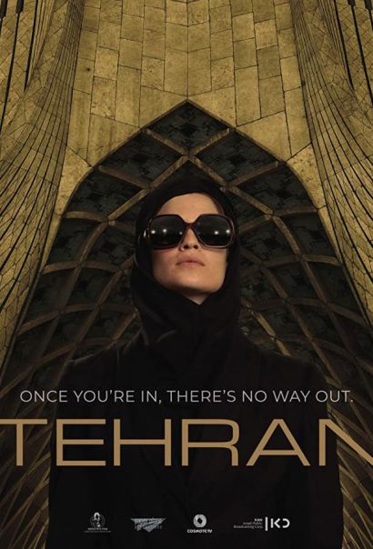 Тегеран (2020) Тегеран (2020)