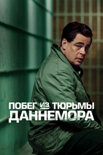 Побег из тюрьмы Даннемора (2019) Побег из тюрьмы Даннемора (2019)