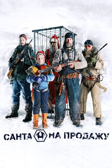 Санта на продажу (2010) Санта на продажу (2010)