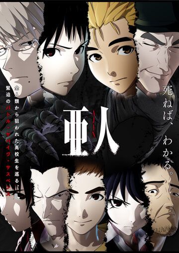 Полулюди (2016) Полулюди (2016)