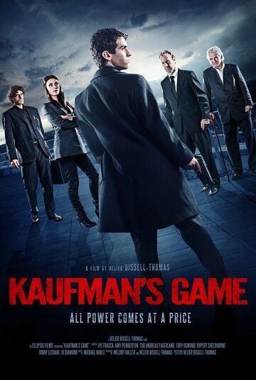 Игра Кауфмана (2017) Игра Кауфмана (2017)