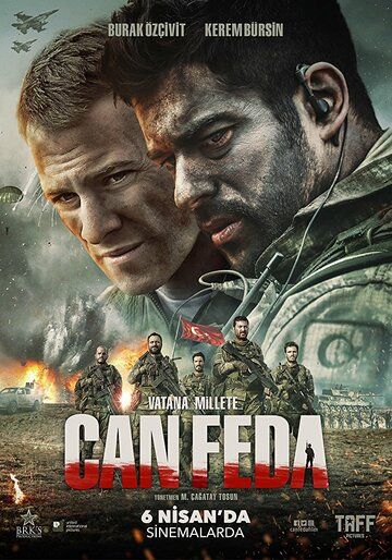 Жизнь отдам (2018) Жизнь отдам (2018)