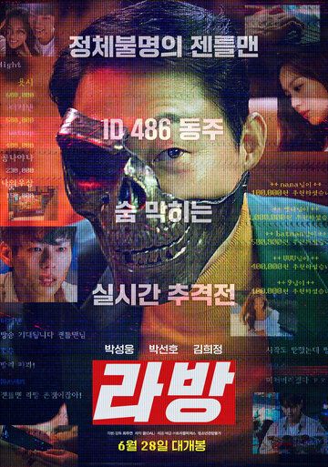 Стрим (2023) Стрим (2023)