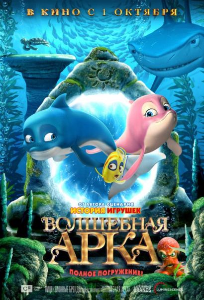 Полное погружение (2020) Полное погружение (2020)