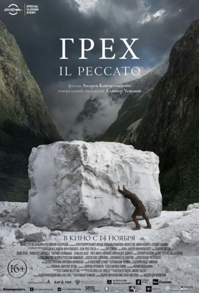 Грех (2019) Грех (2019)