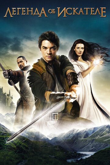 Легенда об Искателе (2008) Легенда об Искателе (2008)