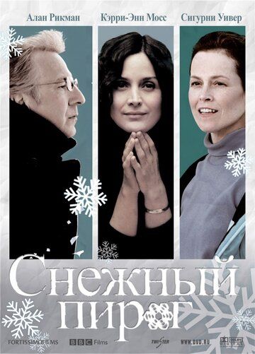 Снежный пирог (2006) Снежный пирог (2006)