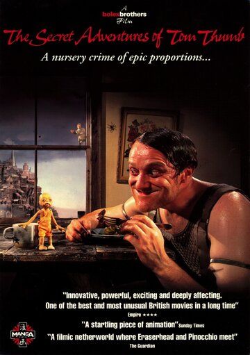 Тайные приключения Тома Тамба (1993) Тайные приключения Тома Тамба (1993)