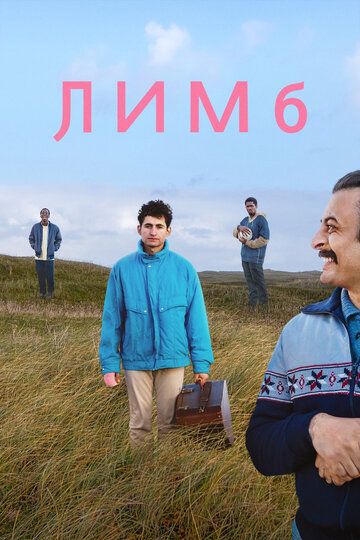 Забвение (2020) Забвение (2020)