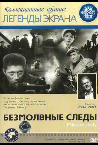 Безмолвные следы (1961) Безмолвные следы (1961)