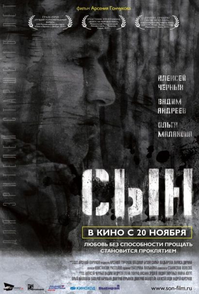 Сын (2014) Сын (2014)
