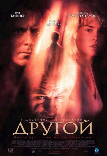 Другой (2004) Другой (2004)