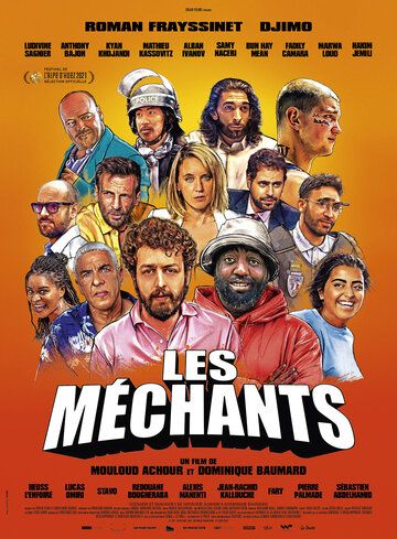 Злодеи (2021) Злодеи (2021)