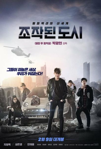 Подставной город (2017) Подставной город (2017)