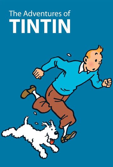 Приключения Тинтина (1991) Приключения Тинтина (1991)