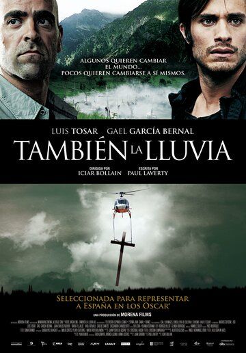 Они продают даже дождь (2010) Они продают даже дождь (2010)