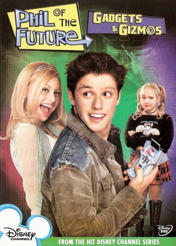Фил из будущего (2004) Фил из будущего (2004)