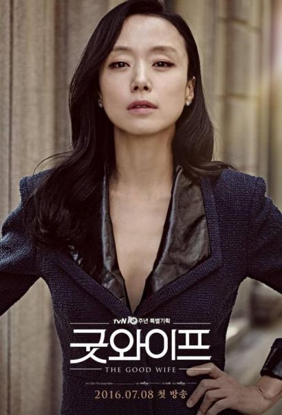 Хорошая жена (2016) Хорошая жена (2016)