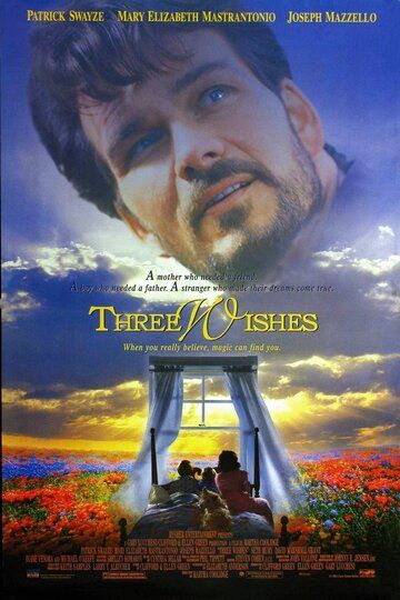 Три желания (1995) Три желания (1995)