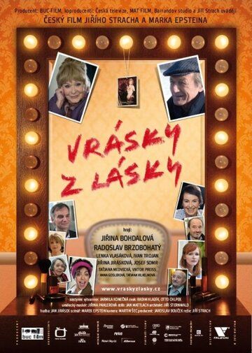 Любовь и морщины (2012) Любовь и морщины (2012)
