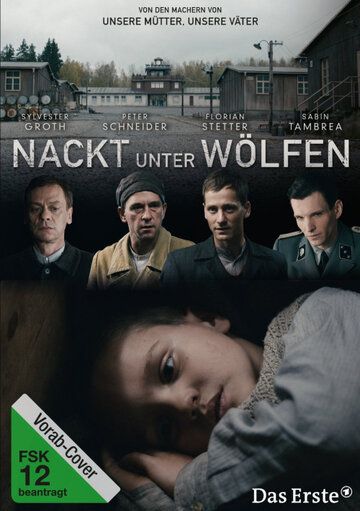 Голый среди волков (2015) Голый среди волков (2015)