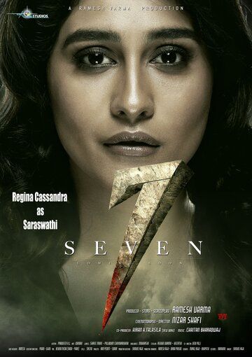 Семь (2019) Семь (2019)