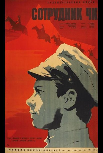 Сотрудник ЧК (1964) Сотрудник ЧК (1964)