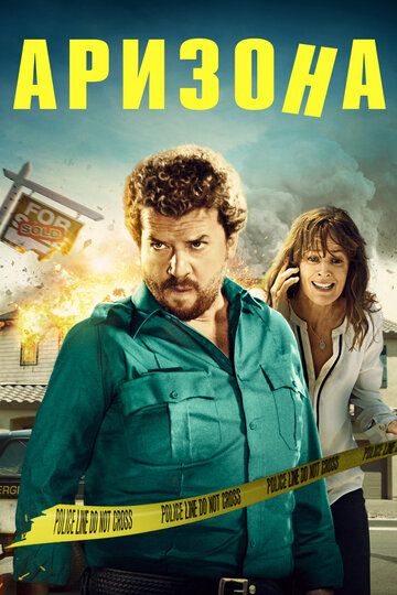 Аризона (2018) Аризона (2018)