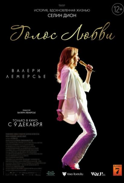 Голос любви (2022) Голос любви (2022)