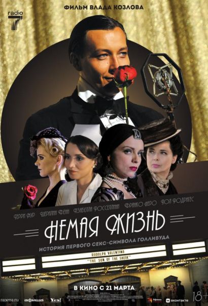Немая жизнь (2024) Немая жизнь (2024)