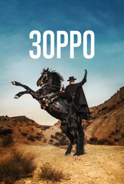 Зорро (2024) Зорро (2024)