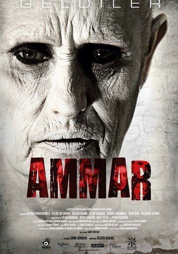 Аммар: Заказ джина (2014) Аммар: Заказ джина (2014)