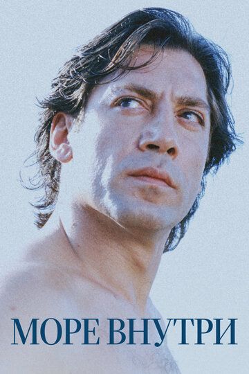 Море внутри (2005) Море внутри (2005)