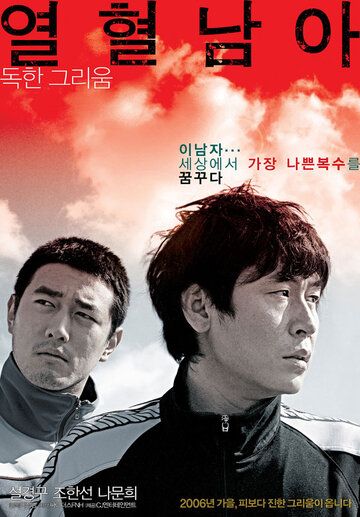 Жестокий зимний блюз (2006) Жестокий зимний блюз (2006)