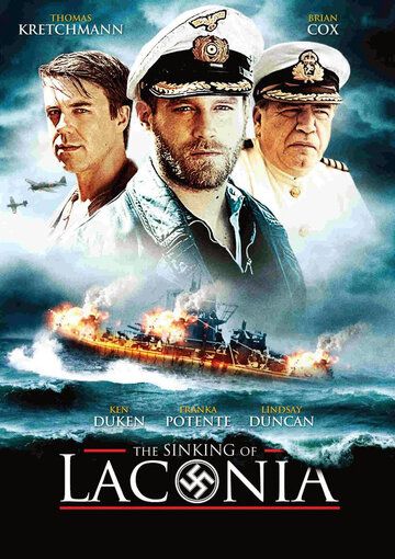 Крушение Лаконии (2011) Крушение Лаконии (2011)