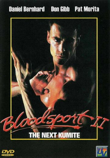 Кровавый спорт 2 (1996) Кровавый спорт 2 (1996)