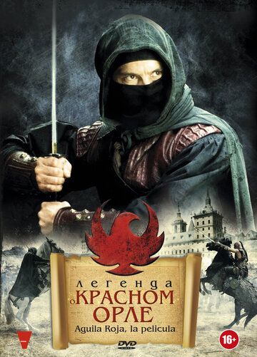 Легенда о Красном Орле (2011) Легенда о Красном Орле (2011)