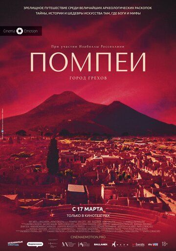 Помпеи: Город грехов (2022) Помпеи: Город грехов (2022)