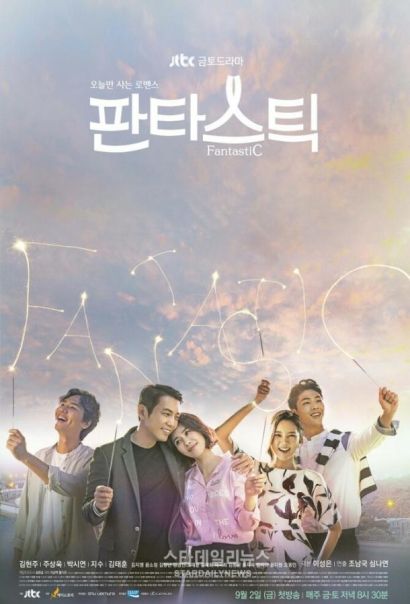 Фантастик (2016) Фантастик (2016)