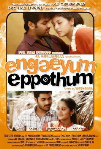 Везде и всегда (2011) Везде и всегда (2011)