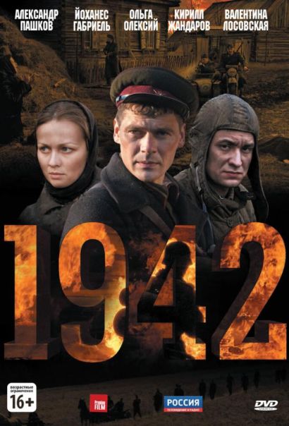 1942 (2011) 1942 (2011)