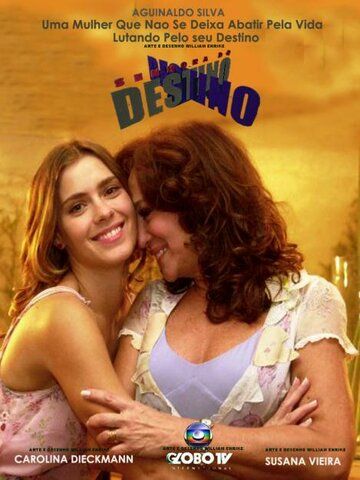 Хозяйка судьбы (2004) Хозяйка судьбы (2004)