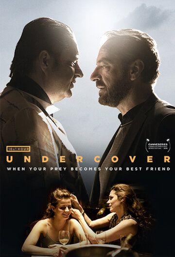Под прикрытием (2019) Под прикрытием (2019)