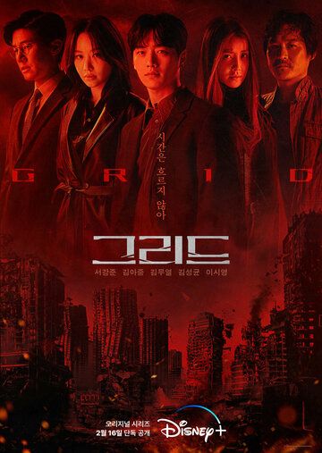 Сетка (2022) Сетка (2022)