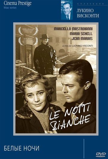 Белые ночи (1957) Белые ночи (1957)