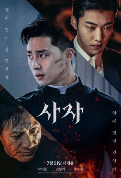 Божественная ярость (2019) Божественная ярость (2019)