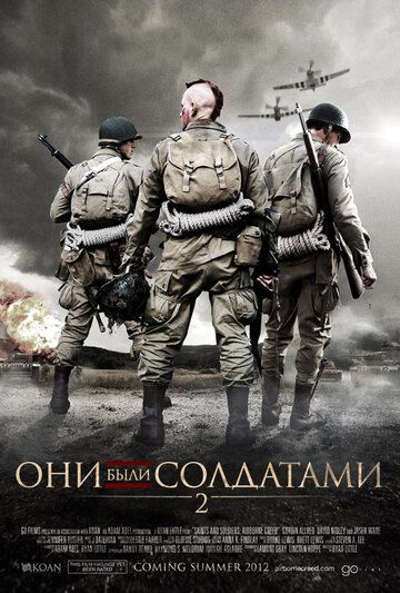 Они были солдатами 2 (2012) Они были солдатами 2 (2012)